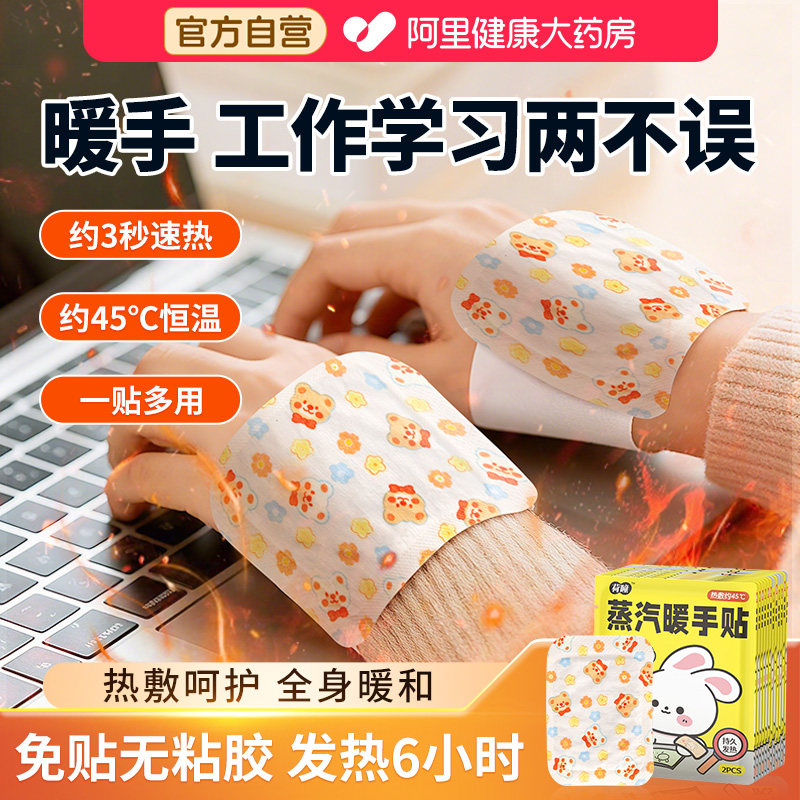 暖手宝穿戴式自发热暖手贴儿童手握式暖宝宝手套暖脚贴学生上班族,居家日用,暖手宝,淘宝优惠券,粉丝福利购,淘宝优惠卷