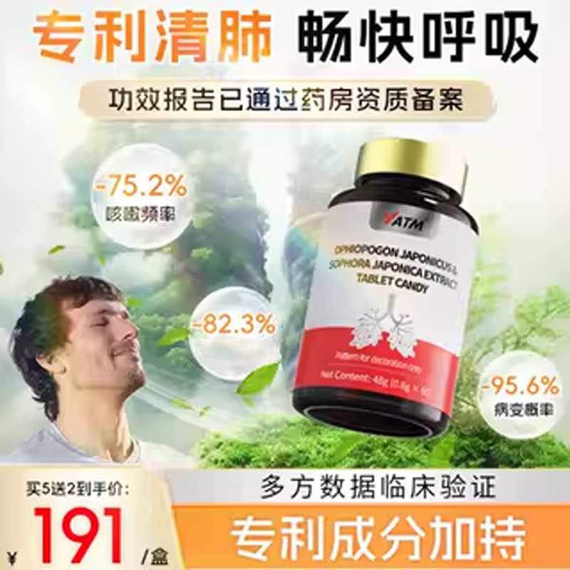 YATM 麦冬槐米提取物压片糖果