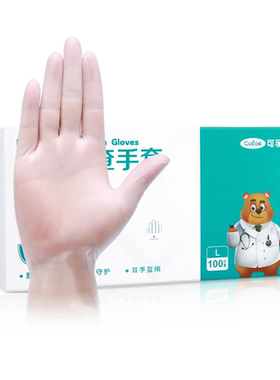 阿里医用检查手套PVC加厚家务