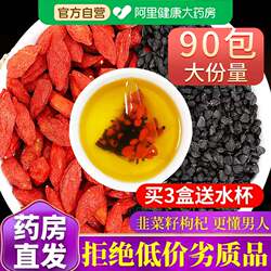 韭菜籽枸杞茶搭韭菜籽粉炒熟的中药材官方旗舰店男性野生佰草令