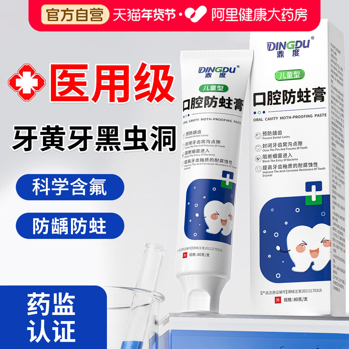 ҽ�ü���ͯ������Զ���������ɫ  19.9Ԫ