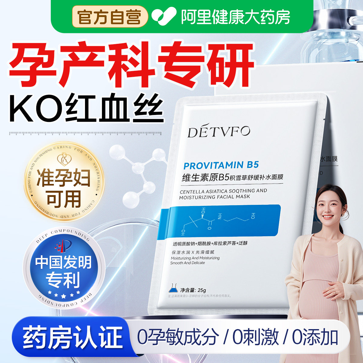 准孕妇可用面膜补水保湿修复紧致抗皱抗衰老美白补水去黄提亮肤色