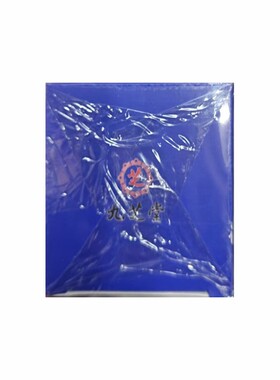 九芝堂蓝莓叶黄素酯片182.5g(0.5gx365)