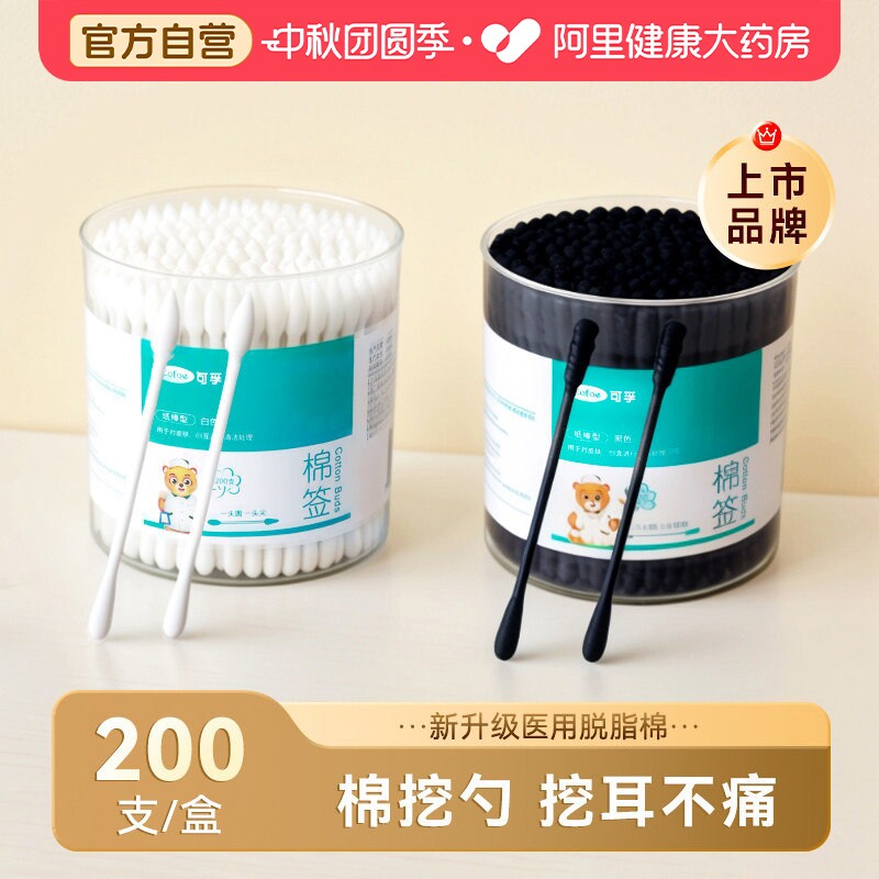 可孚医用级掏耳棉签不掉毛不伤耳										