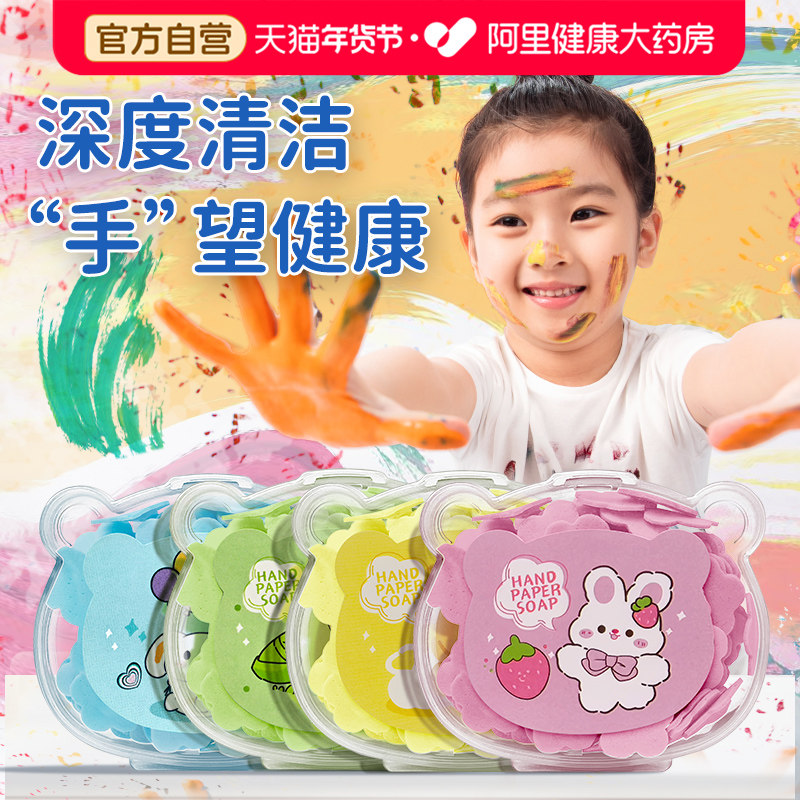 一次性香皂片便携肥皂纸学生儿童随身携带洗手液片装外出旅行除菌,洗护清洁剂/卫生巾/纸/香薰,香皂,淘宝优惠券,粉丝福利购,淘宝优惠卷