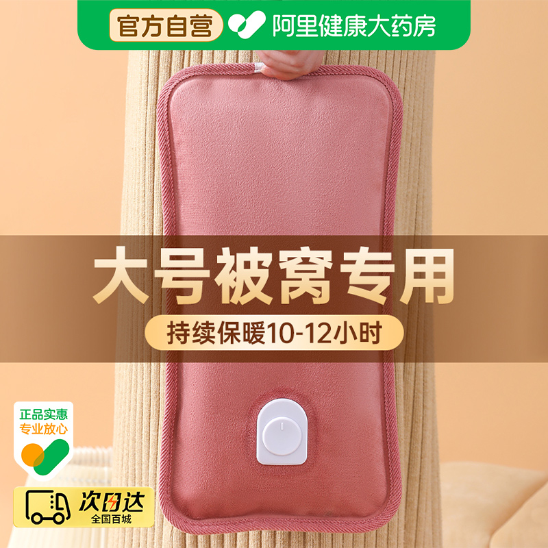 【免费试用1年】国标正品热水袋