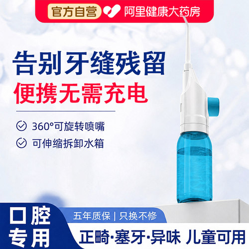 冲牙器手动家用便携式牙缝水牙线牙结石口腔清洁神器洗牙器不用电