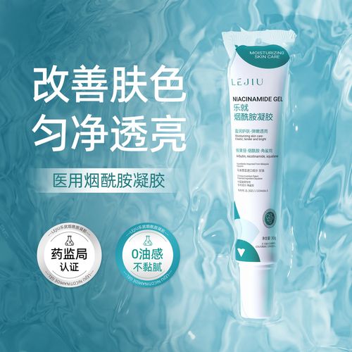 美白祛斑保湿养肤皮肤干燥