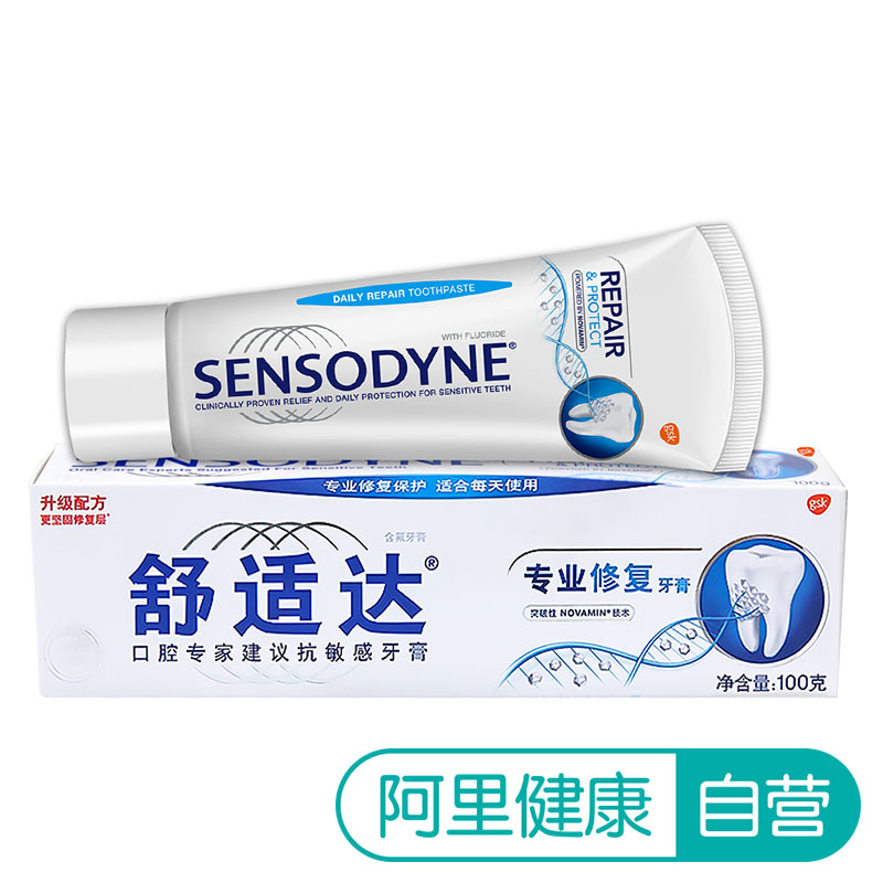 ÊæÊÊ´ïרҵÐÞ¸´¿¹Ãô¸ÐÑÀ¸à100g»º½âÃô¸ÐNovaMin¼¼Êõ