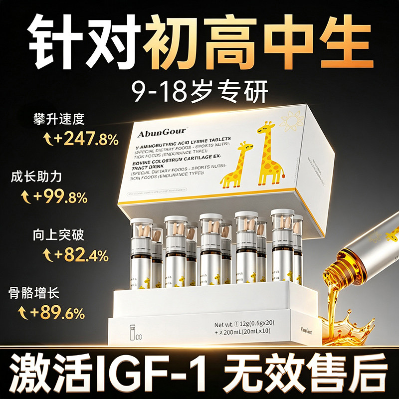 氨基丁酸赖氨酸钙片成长儿童青少年维生素d补钙生长素神器