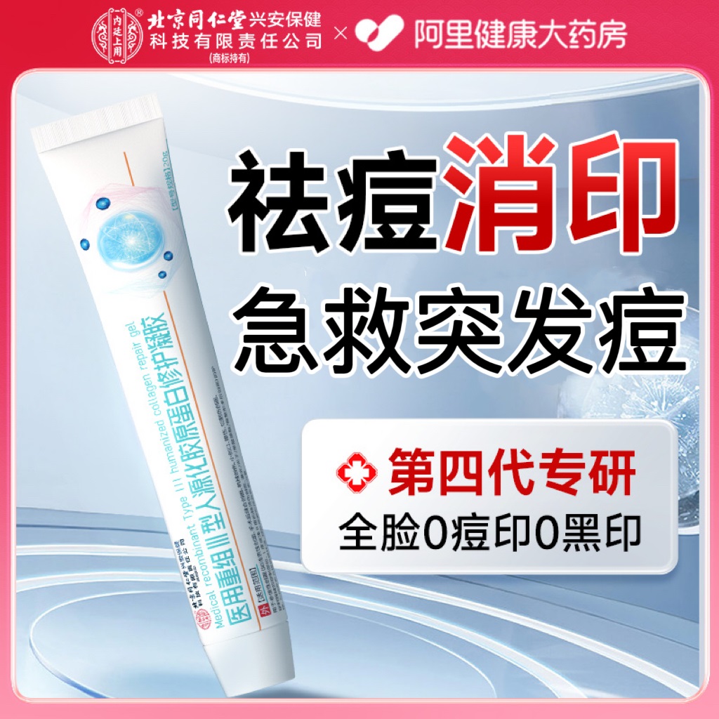 【祛痘印痘坑】修复淡化黑色素！