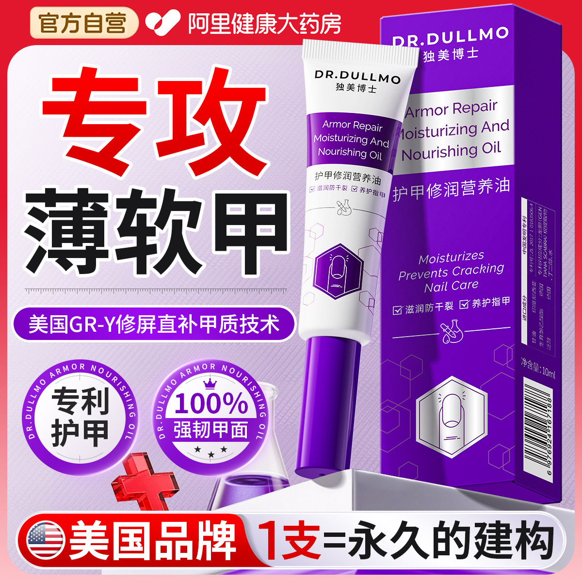 【三甲医用】爆改薄软甲—护甲N0.I