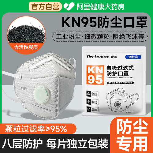 活性炭kn95防尘煤炭口罩防甲醛