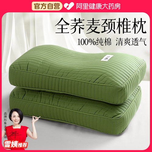 【可调节高度】纯荞麦壳颈椎枕