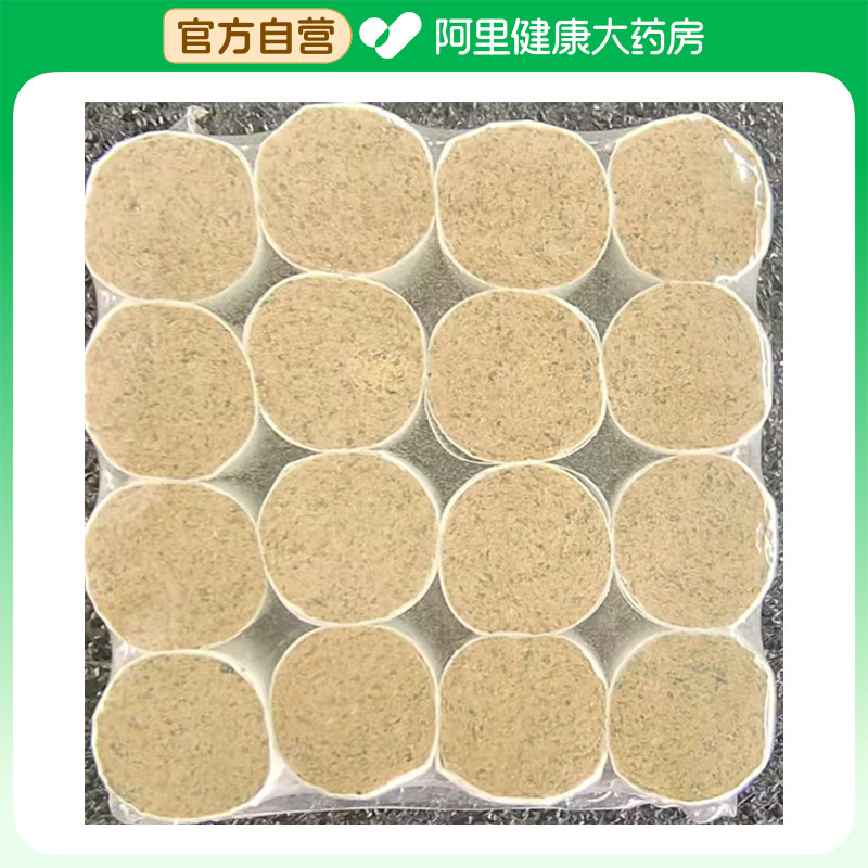 李护士陈年艾柱1.3*1.6*16湿气专用体内儿童官方家用正品泡脚图片