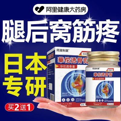 膝盖后窝疼肿痛专用腿弯曲筋疼伸腿困难治腘窝囊肿大酸痛憋胀药膏
