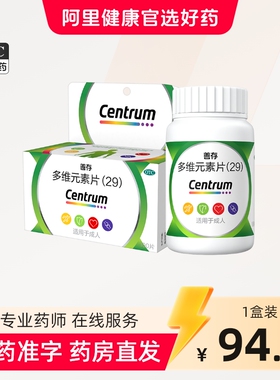 善存29种多维元素片100片复合维生素b成年人补充叶酸多种维生素c