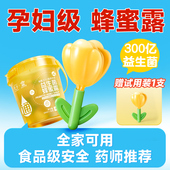 益生菌蜂蜜露孕妇专用待产妇开塞蜂蜜栓助产士推荐 便宝宝老人通秘