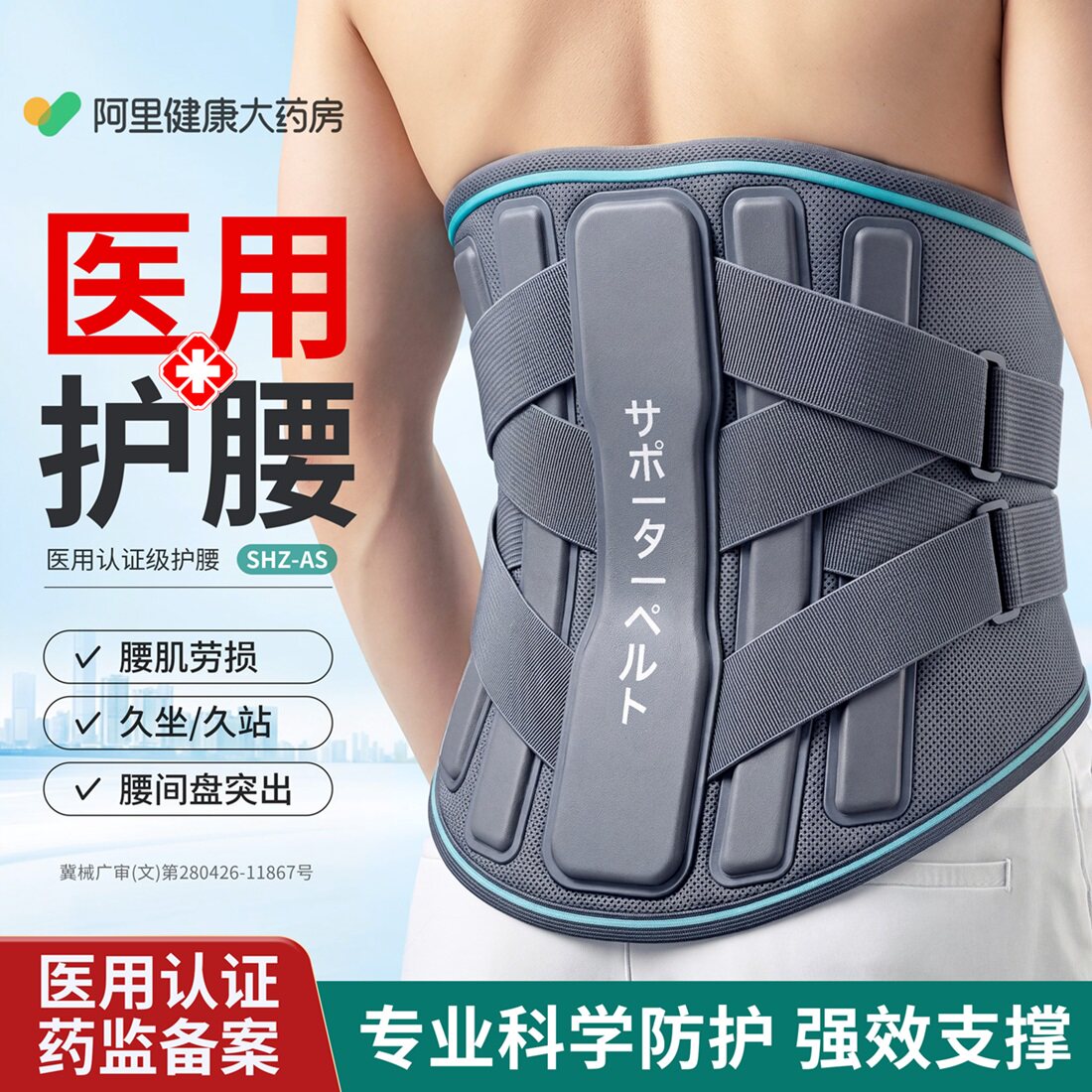 医用护腰带腰椎间盘突出腰肌劳损男女专用术后加高钢板支撑托