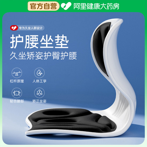 阿里健康药房直发护腰护脊