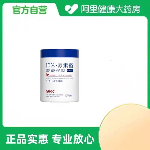 【皮肤科推荐】凡士林维E尿素霜