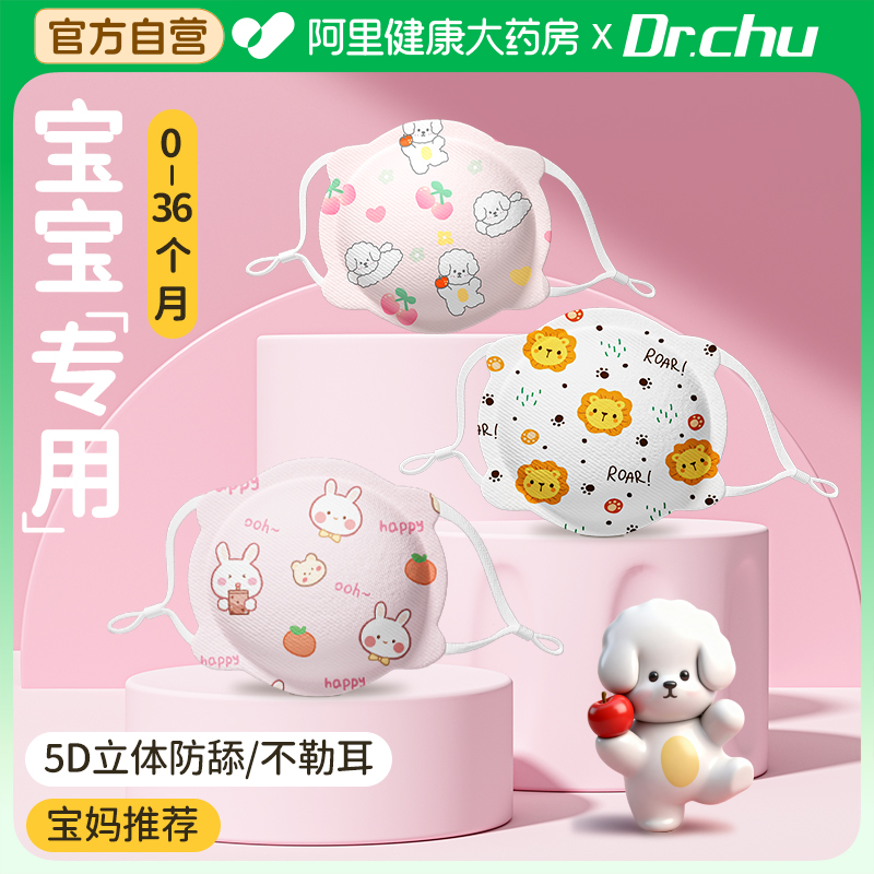 婴儿口罩6到12月小月龄专用秋冬