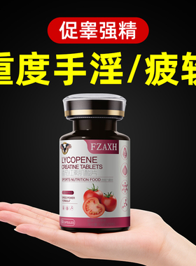 【升级加强版2.0pro】美国FZAXH男士能量肽 高端奢养