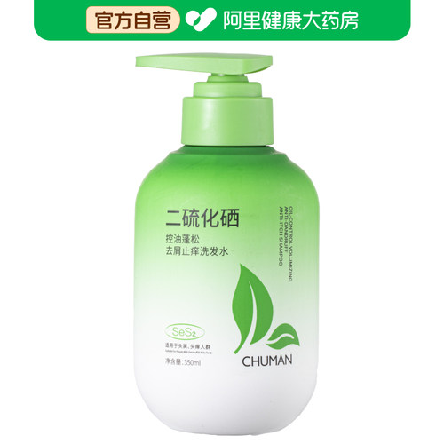 初蔓CHUMMATE二硫化硒控油蓬松去屑止痒洗发水350ml/瓶