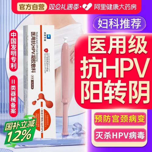 医用快速灭杀hpv病毒