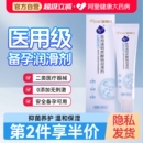 金秀儿医用透明质酸钠润滑剂玻尿酸润滑油夫妻房事****备孕