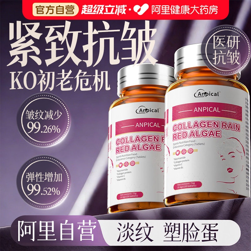 抗衰老羊胎素羊胚胎紧致抗皱胶原蛋白肽口服胶囊调节内分泌旗舰店,保健食品/膳食营养补充食品,其他膳食营养补充剂,淘宝优惠券,粉丝福利购,淘宝优惠卷