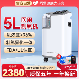 雾化一体氧气机 欧格斯轻音5L6l升医用制氧机家用吸氧老人用家庭式