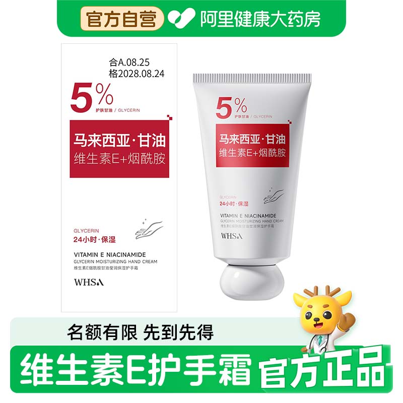 凡士林护手霜保湿滋润手足皲裂膏