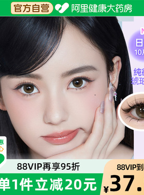 poompoom&可啦啦少女新番美瞳日抛女10片装彩色隐形眼镜官方正品