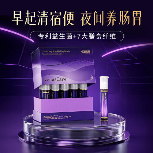 便秘润肠通益生菌便排毒排宿便大人调理肠胃润肠道通膳食纤维便秘
