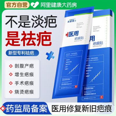 【法国品牌】三甲强效祛疤N0.1