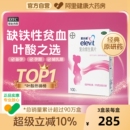 爱乐维复合维生素叶酸片备孕期叶酸孕妇早期补铁非活性叶酸官方
