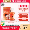 美林布洛芬混悬液微粒儿童退烧药120ml小儿感冒发烧药流感原研药