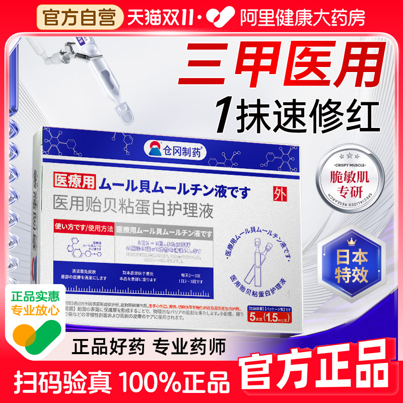 【药监认证】修复屏障褪红保湿