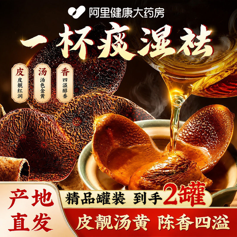 优选老陈皮官方店正品宗老药茶橙橘子皮干泡水喝广东特产陈皮丝