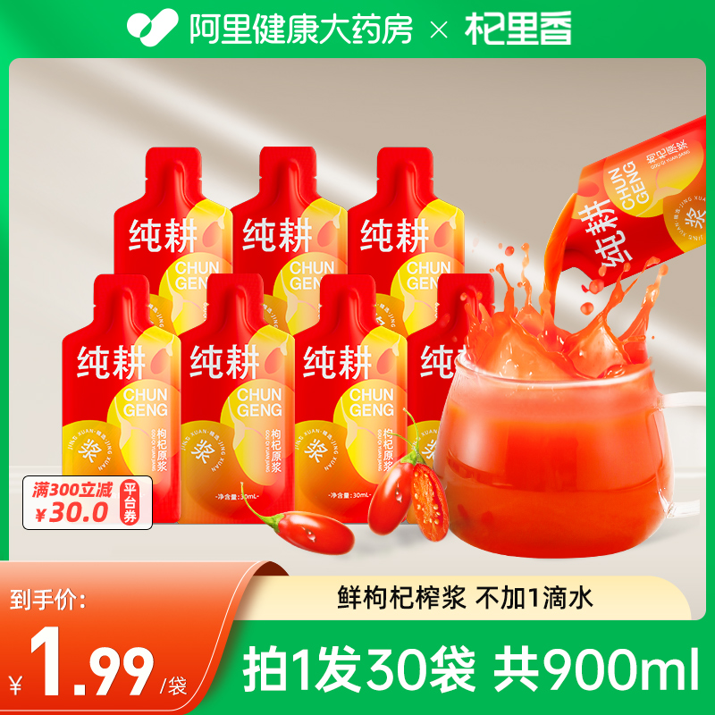 囤货装更实惠，拍1发30袋