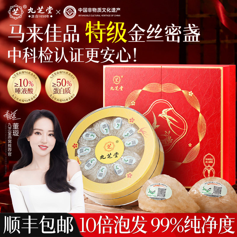 中秋节燕窝礼盒孕妇产妇马来进口图片