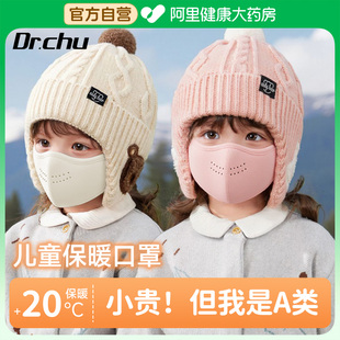 保暖儿童口罩冬加厚防寒防风3d立体3-6岁8到12岁独立包装冬天户外