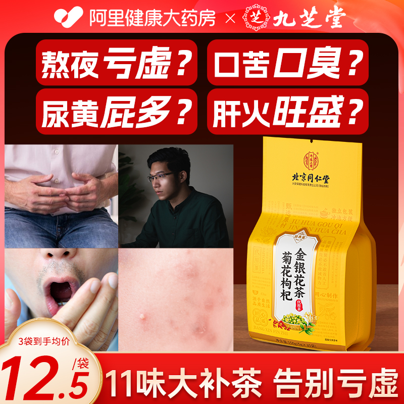 【买3送2】到手5盒菊花决明子