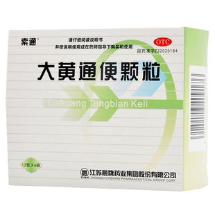 索通大黄通便颗粒便秘健胃复方大便官方正品润肠盒通便药食欲不振