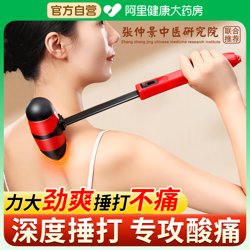 【加大气囊】按摩敲打锤全身可用