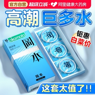 冈本****套正品 001超薄官方旗舰店裸入男用********套003bytt
