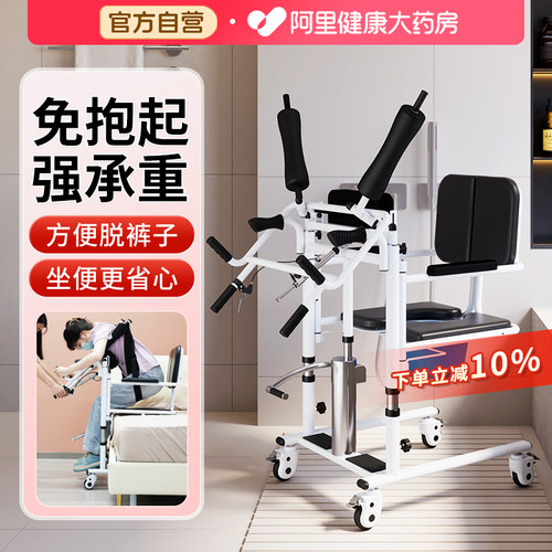 免抱起移位机瘫痪病人移位器