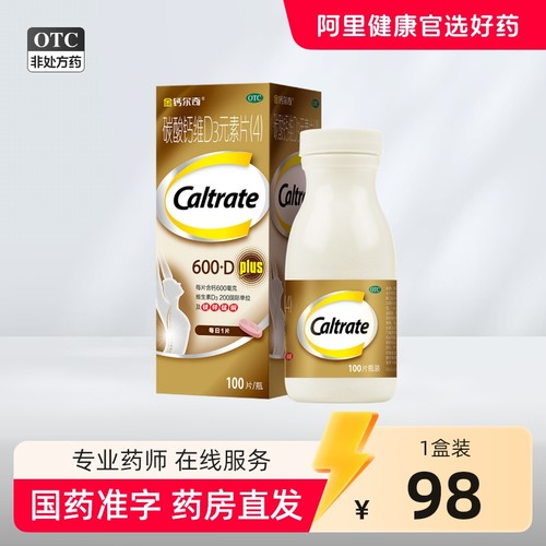 CALTRATE/钙尔奇碳酸钙维D3元素片(4)100片*1瓶/盒