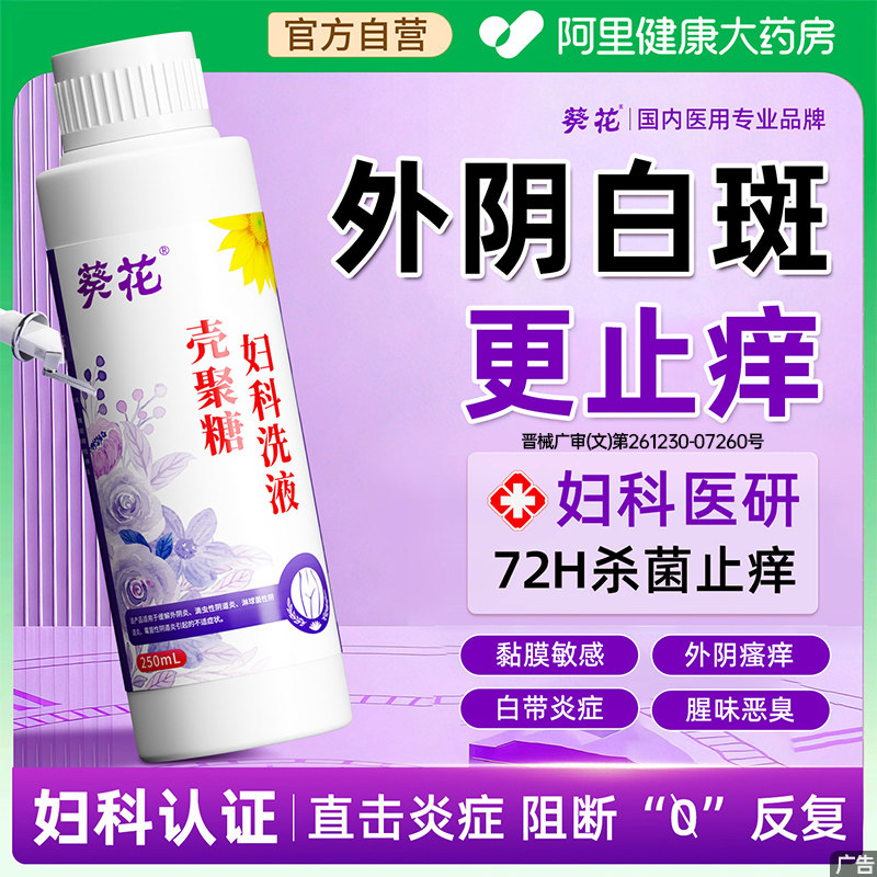 外阴白斑专用止痒膏去萎缩瘙痒妇科抑菌正品中药凝胶阴道炎旗舰店
